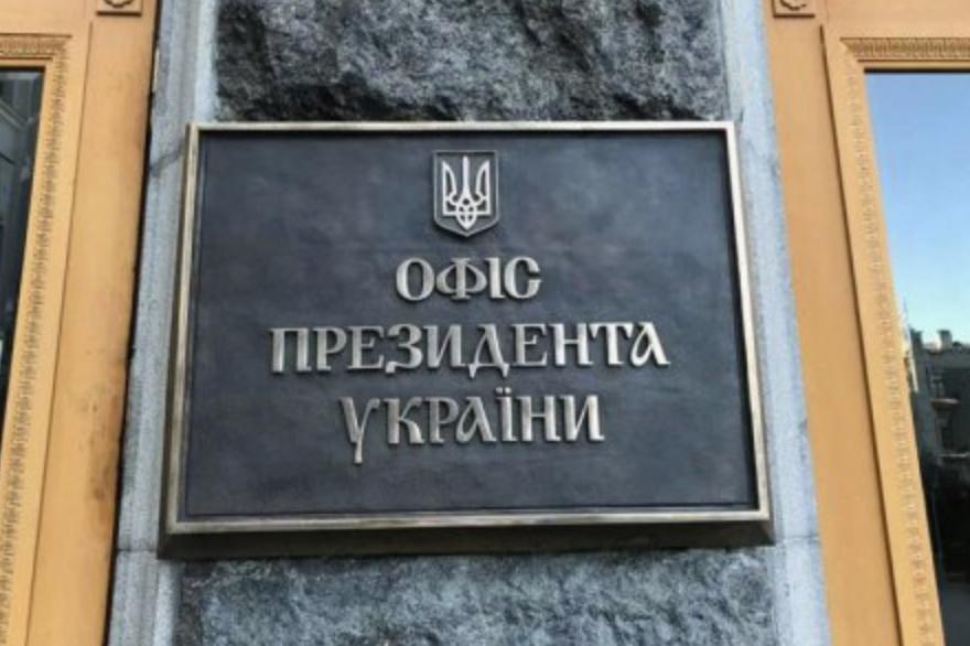 Опитування показало, скільки українців підтримують обов’язкове декларування для радників та помічників ОПУ