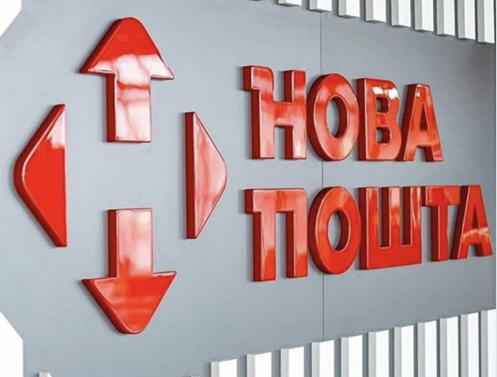 Названо місяць, коли «Нова пошта» відкриє перші відділення у Чехії
