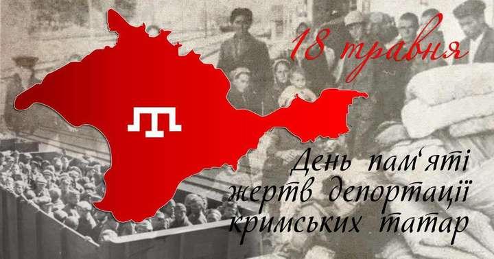 Украина 18 мая чтит память жертв геноцида крымскотатарского народа