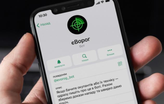 У Мінцифри розповіли про результати роботи чатботу єВорог за три роки