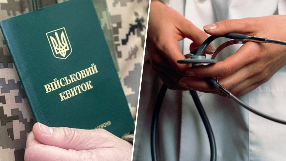 В Україні змінили правила проходження медогляду військовозобов’язаних: подробиці
