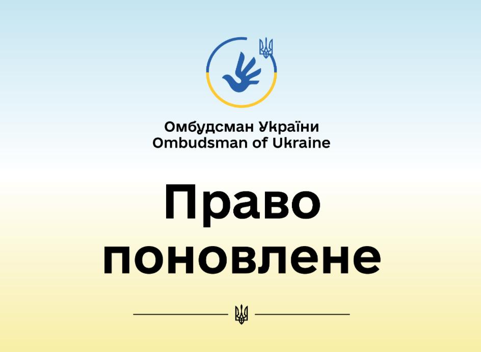 В Україні внутрішньо переміщеній особі відновили паспорт