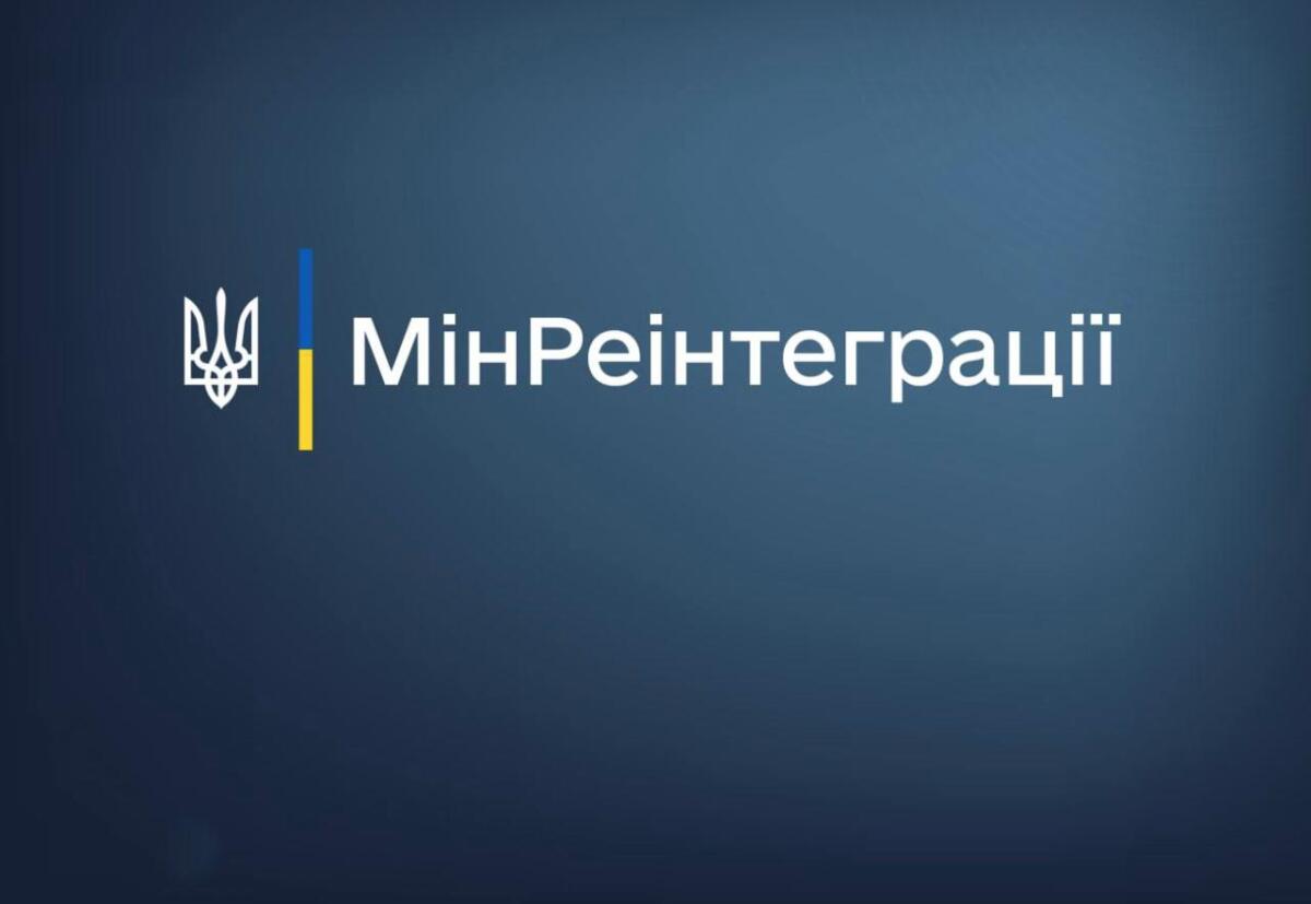 У Мінреінтенрації розповіли, як переселенцям отримати ваучер на навчання