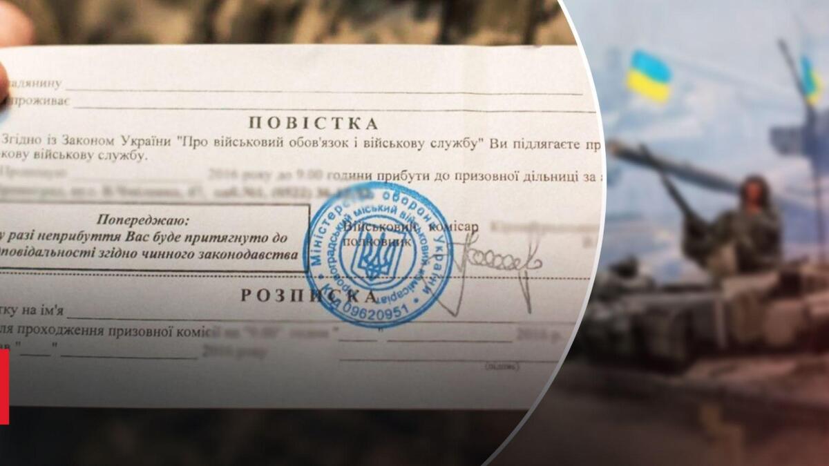 Юристи дали роз’яснення щодо правил вручення повісток