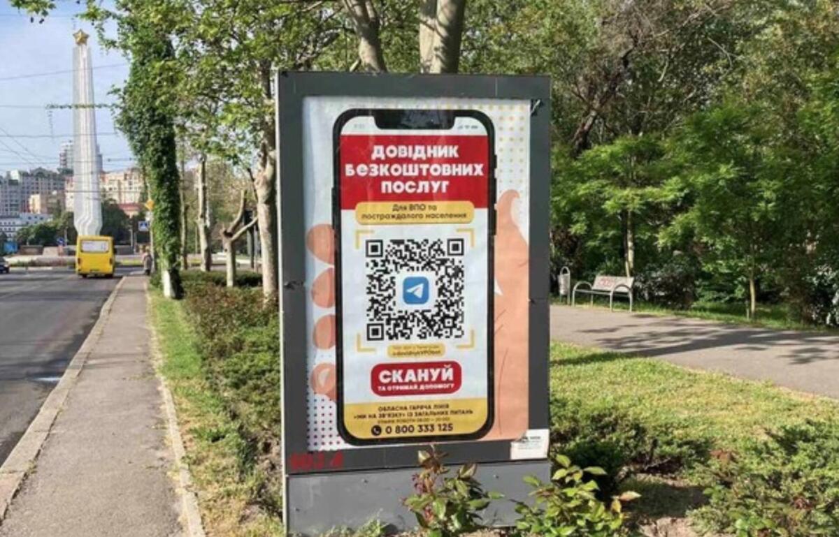 У Одесі для внутрішніх переселенців створили довідник з QR-кодом