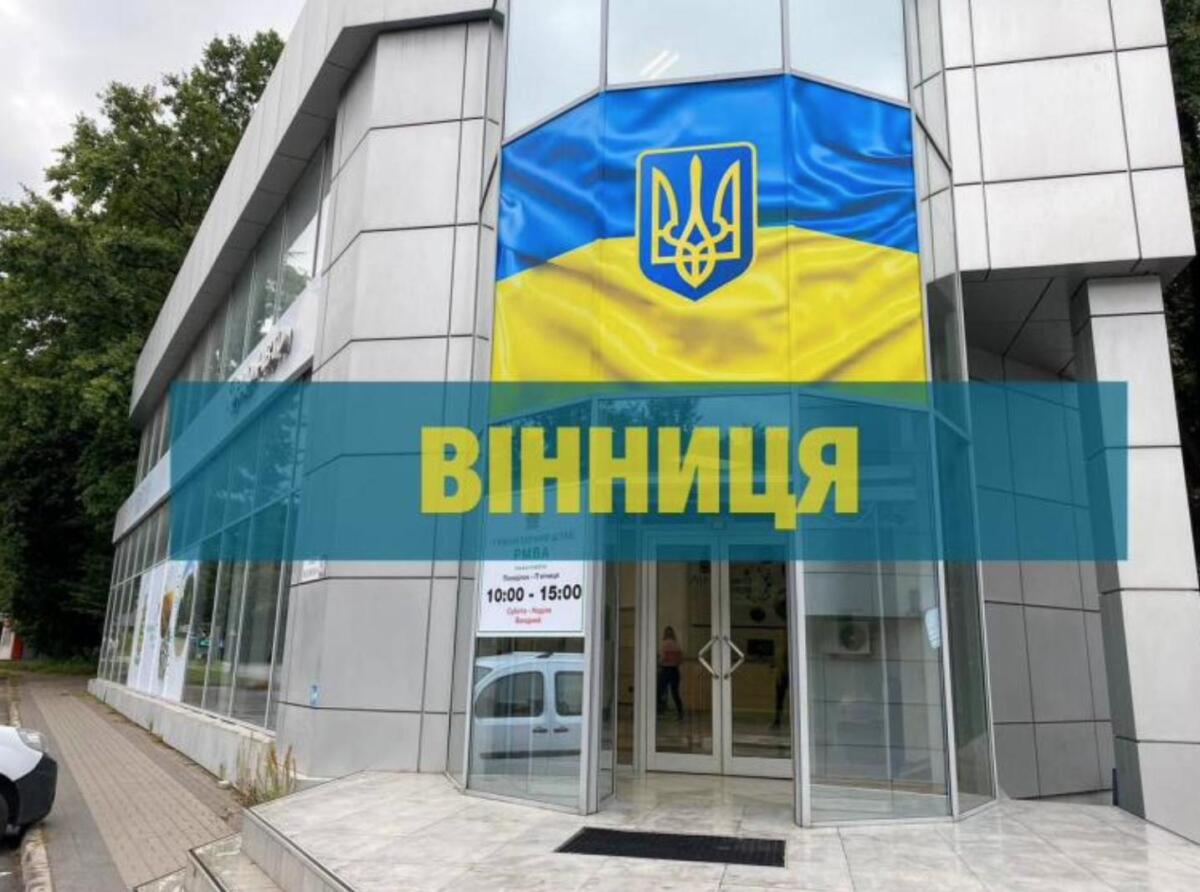 У Вінниці переселенці з Луганщини можуть пройти УЗД
