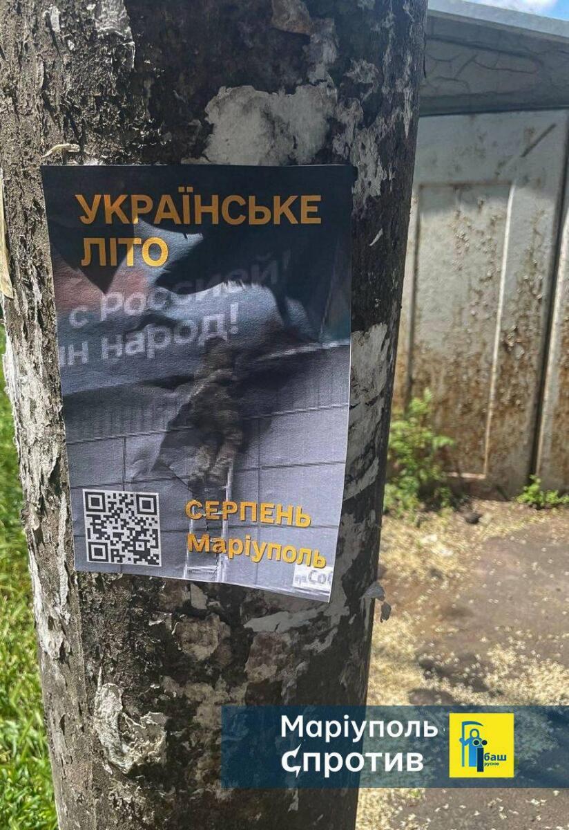 «Українське літо: серпень близько»: у Маріуполі партизани нагадали окупантам про контрнаступ ЗСУ (ФОТО)