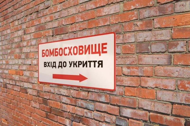 Українців закликають повідомляти про закриті під час повітряної тривоги укриття