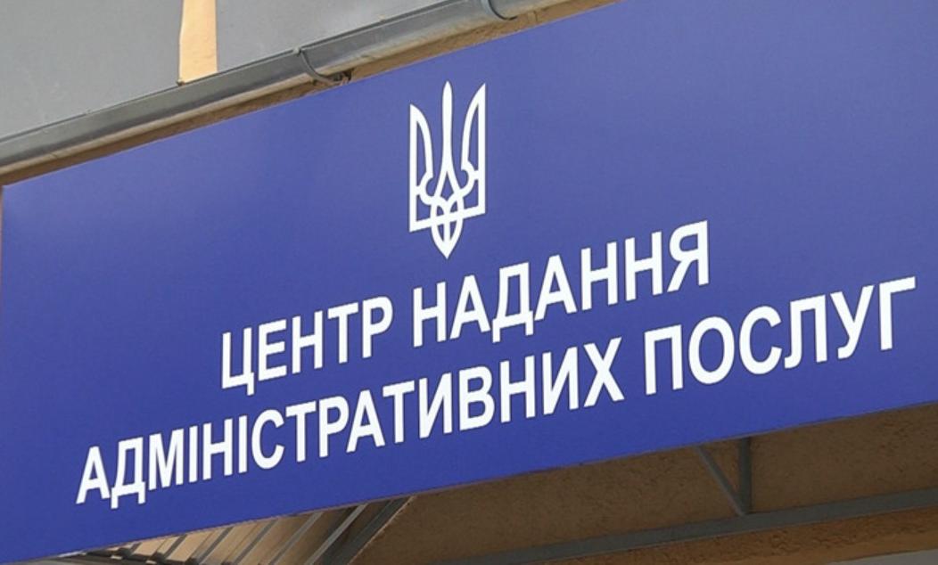 Технику для возобновления предоставления административных услуг получат общины пяти областей