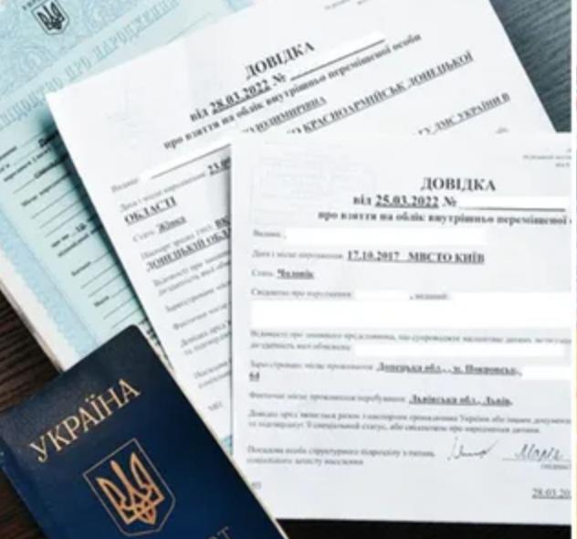 В Україні змінилися правила для частини переселенців