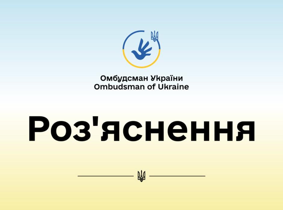 Чоловікам-переселенцям розповіли, чи потрібно після зміни фактичного місця проживання ставати на військовий облік