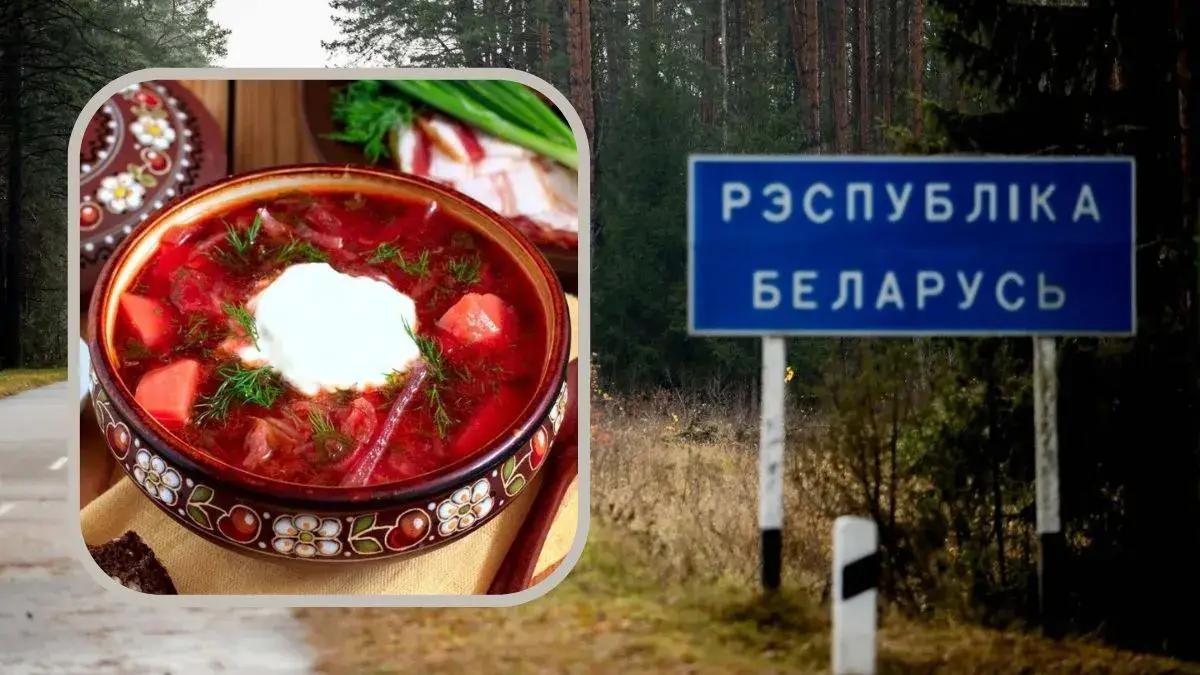 У ДПСУ прокоментували звернення білоруських прикордонників про «спільний борщ»