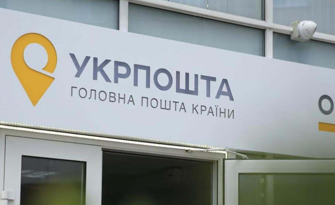 В Укрпошті попередили громадян про небезпечні повідомлення від шахраїв