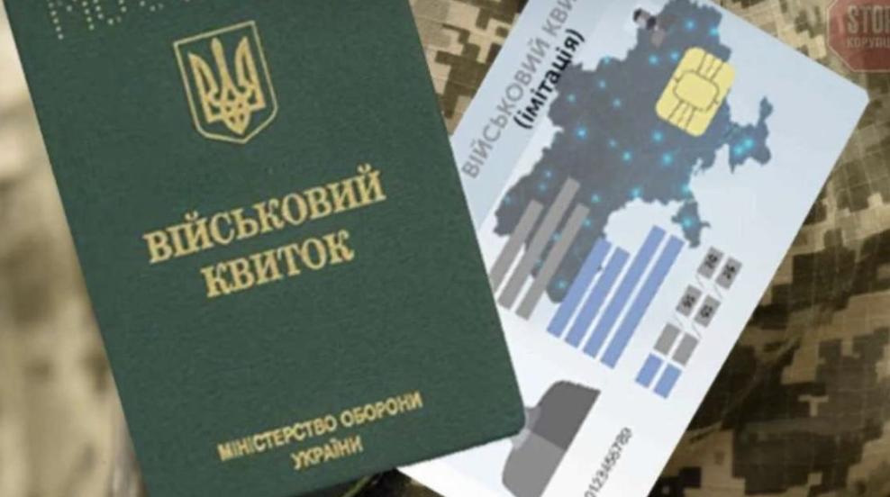 Адвокат пояснив, чи можуть через відсутність військового квитка звільнити з роботи