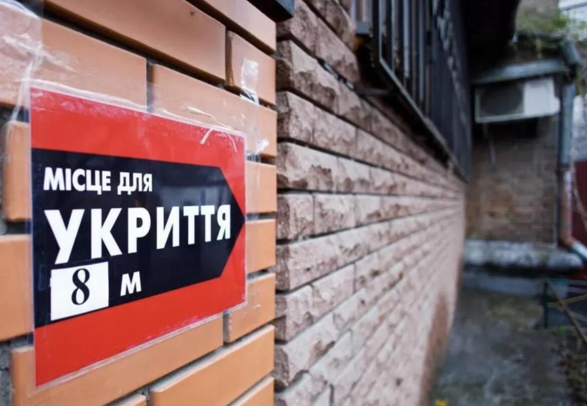 Стало відомо, де в Україні найбільше та найменше закритих укриттів