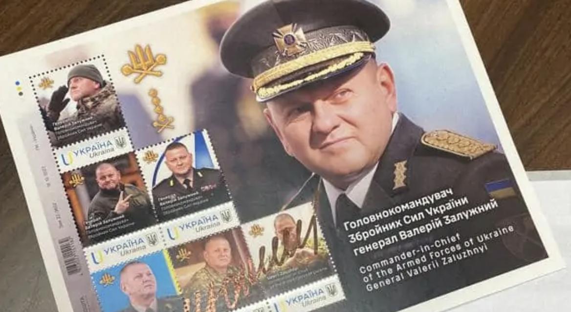 «Укрпошта» випустила марки з головнокомандувачем ЗСУ