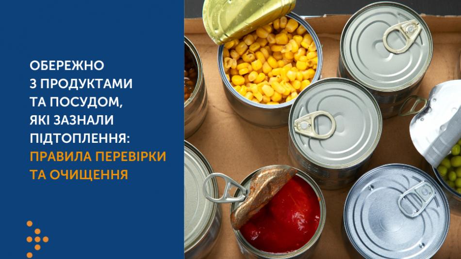 Фахівці роз’яснили, що робити з продуктами, які зазнали підтоплення