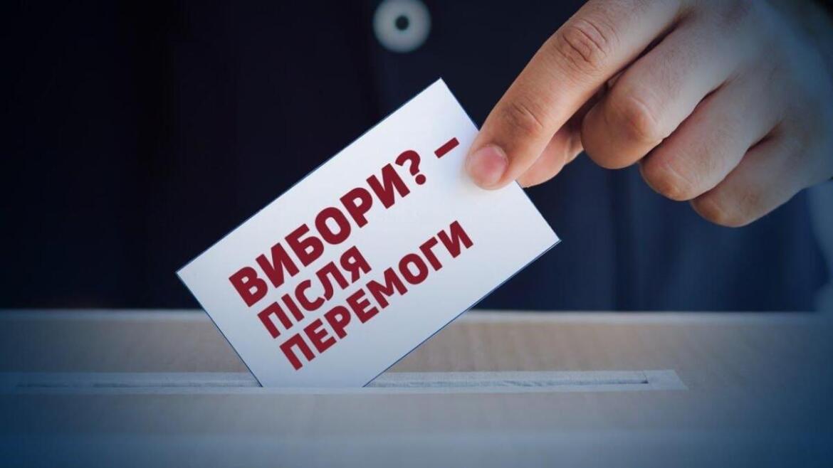 Опитування показало, який відсоток українців підтримує оновлення центральної влади після війни