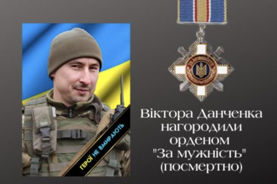 Посмертно орденом «За мужність» нагородили воїна з Кременчуччини