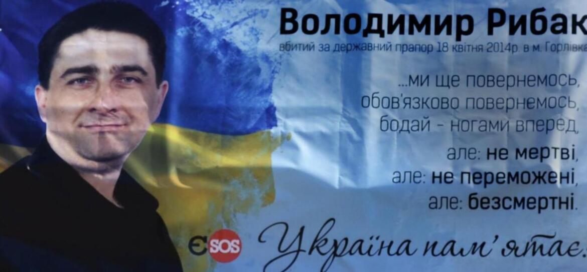 В помощи нуждается семья Героя Украины, которого захватчики замучили в 2014 году