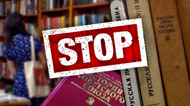 В Україні заборонили імпорт книжок з РФ та Білорусі