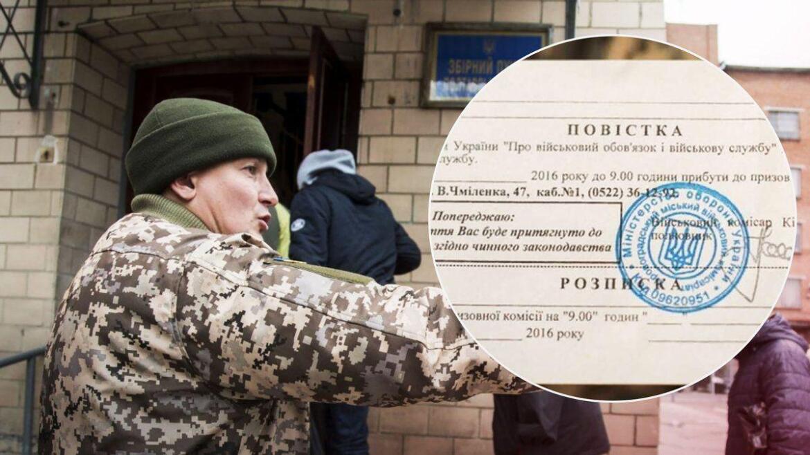 «Мобілізаційний» законопроєкт: де будуть вручати повістки у наступному році