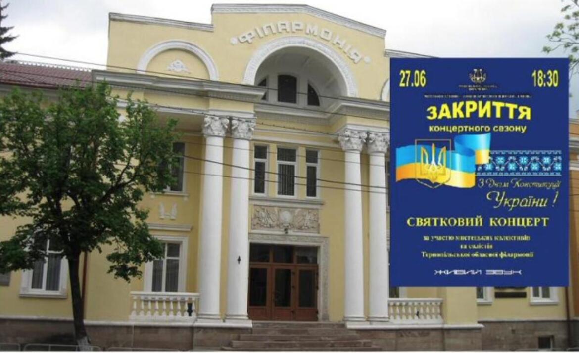 Хаб у Тернополі запрошує ВПО з Луганщини на святковий концерт до Дня Конституції