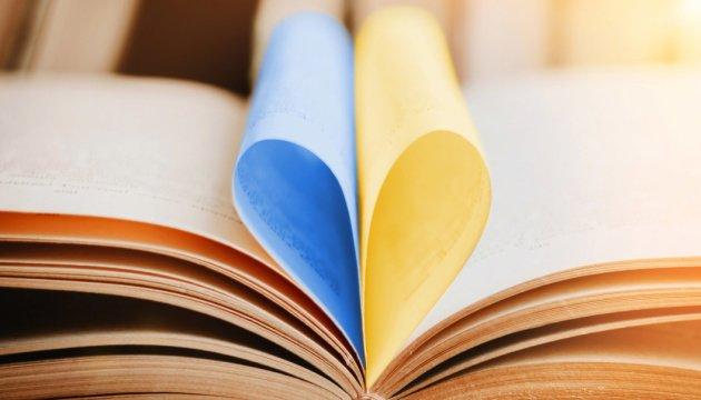 Стало відомо, які книжки найбільше користуються попитом серед українців