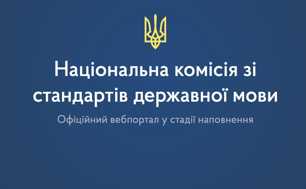 В Україні визначено перелік населених пунктів, де рекомендовано змінити назви