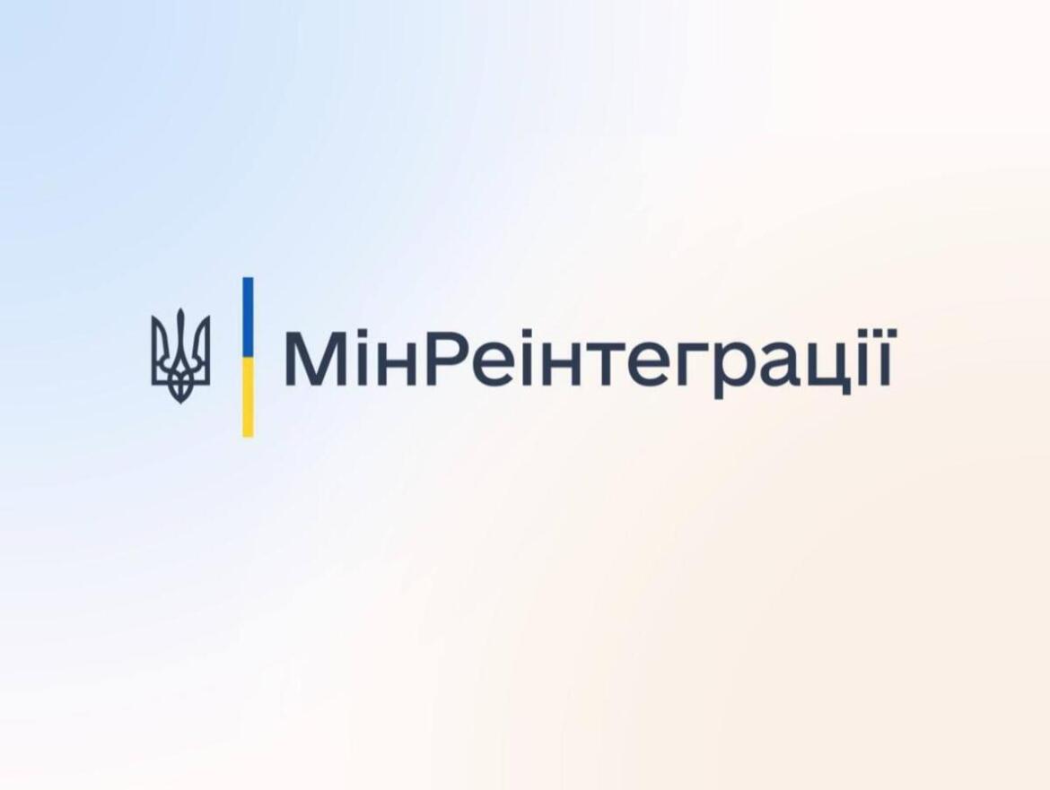 У Мінреінтенрації нагадали, що переселенці можуть отримати гранти на навчання