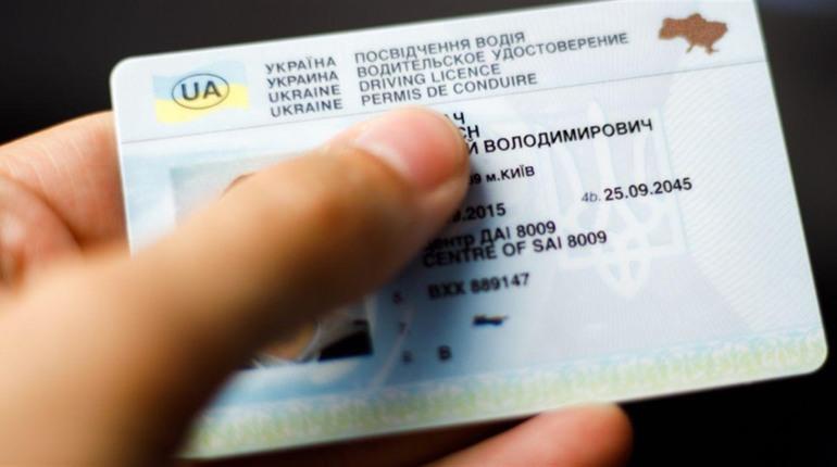 У Мінреінтеграції пояснили, як українцям з окупованих територій отримати посвідчення водія