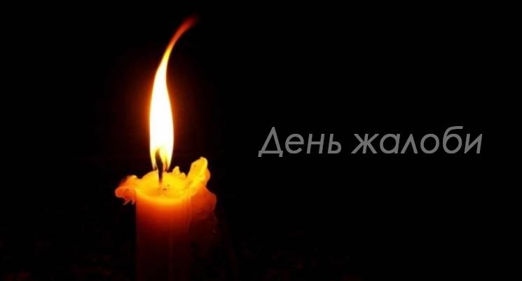 У Дніпрі оголосили жалобу за загиблими від російських ударів