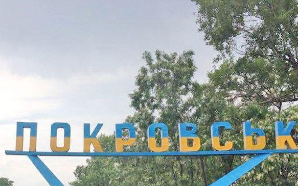 На Донеччині одному з міст повернули історичну дату заснування