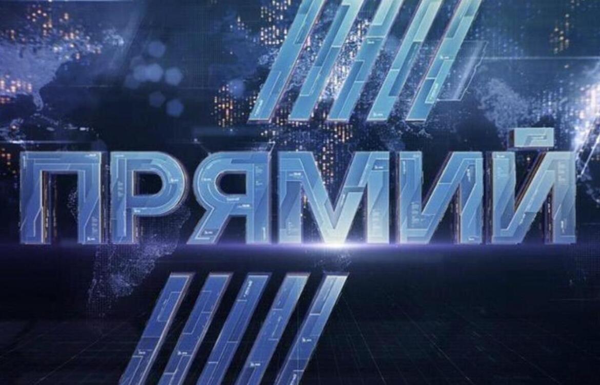 Сотрудники «Прямого» заявляют, что силовики пытаются арестовать имущество телеканала