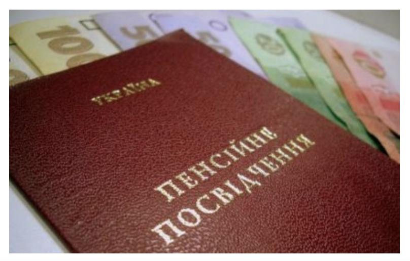 Консультації із пенсійного забезпечення мають можливість отримати переселенці з Донеччини