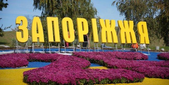 У Запоріжжі перейменували близько 70 вулиць, назви яких пов’язані з рф
