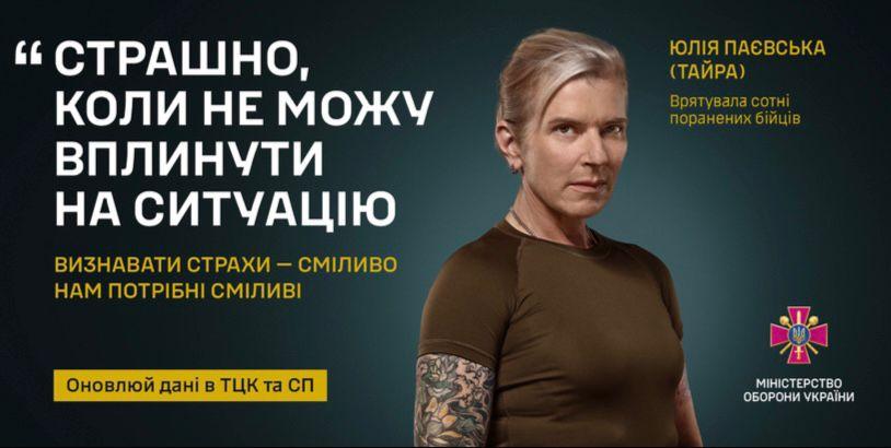 У Міноборони закликають українців оновити свої дані у військкоматі: що відомо