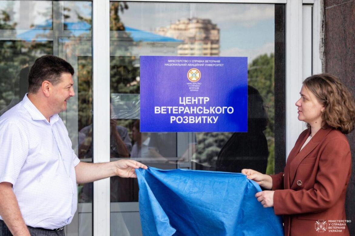 У Києві з’явився перший Центр ветеранського розвитку