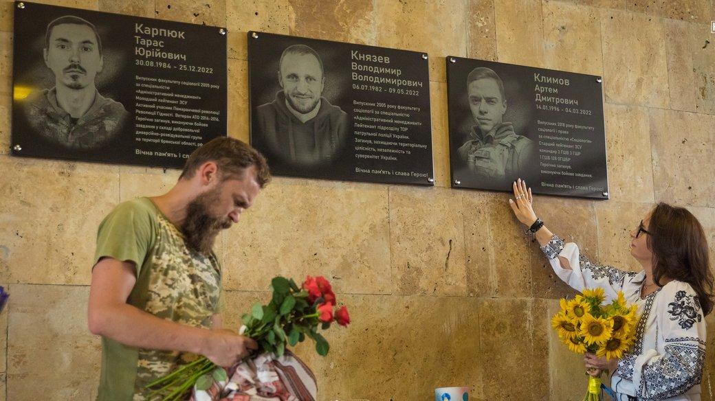 В столичном вузе открыли памятные доски в честь павших защитников Украины