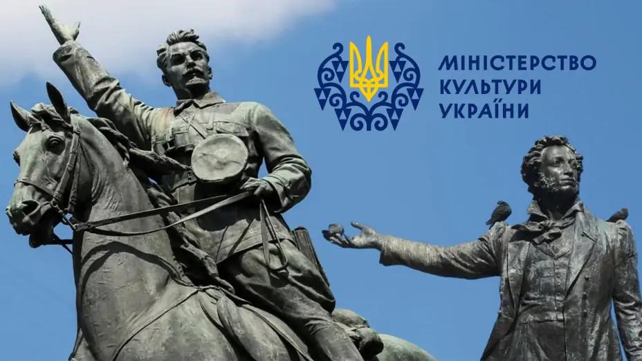 В Минкульте объяснили, что нужно для демонтажа памятников Пушкину и Щорсу в Киеве