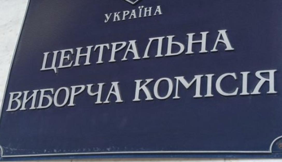 В Україні перевірять систему Державного реєстру виборців