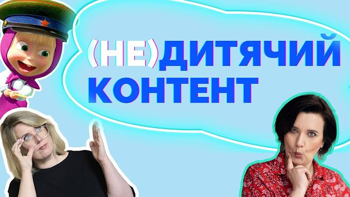 В Україні запустили безкоштовний курс з інформаційної гігієни для батьків та дітей