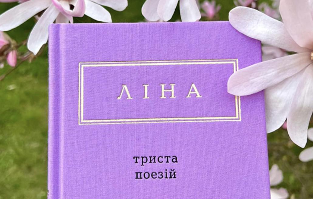 Дівчина з Харкова, яка виходила на пікет проти співачки Лободи, отримала збірку поезій Ліни Костенко