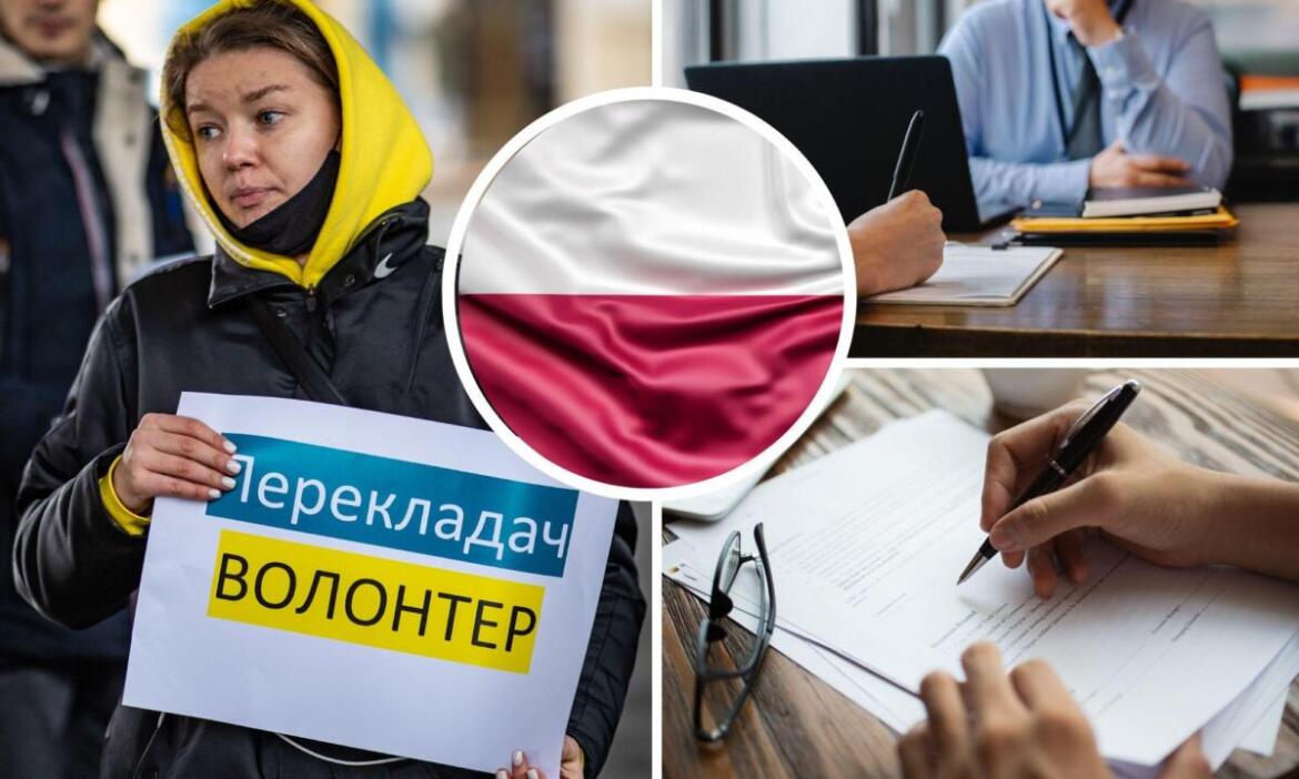 У Польщі українські перекладачі можуть отримати стипендію: подробиці