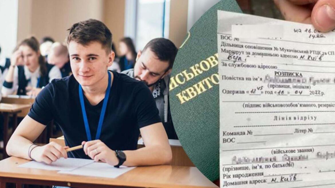У ТЦК та СП розповіли, чи будуть вручати повістки студентам