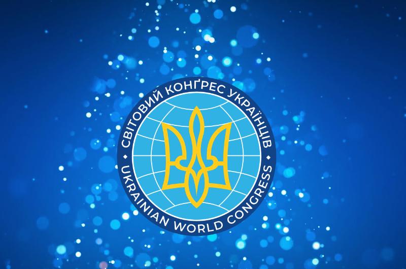 Стало відомо, скільки військової допомоги Україні надав Світовий конгрес українців