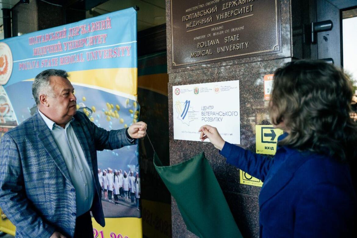 У Полтаві з’явилися два Центри ветеранського розвитку