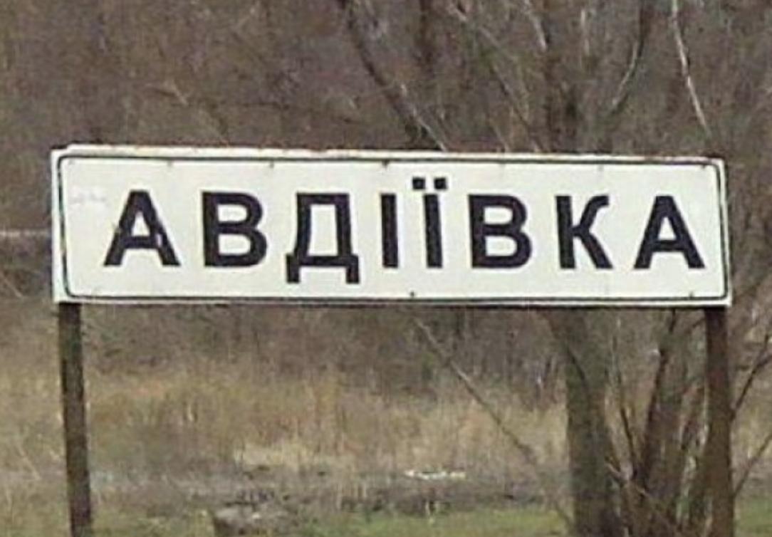 Росіяни обстріляли Авдіївку та навколишні села: обійшлося без жертв
