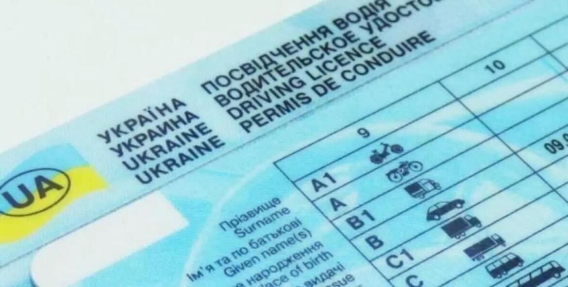 У МВС пояснили, чи можна користуватися водійським посвідченням, яке вважалося загубленим, при наявності нового