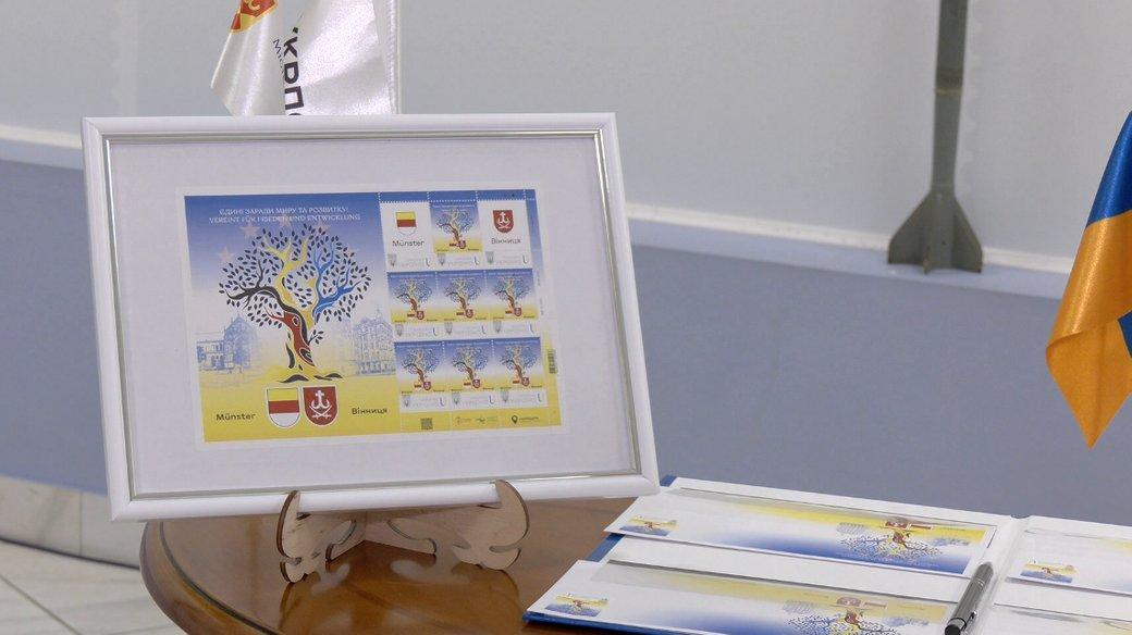 У Вінниці погасили марку на честь німецького міста-побратима Мюнстера